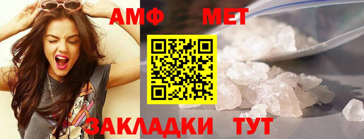 АМФЕТАМИН Розовый  Вход с VPN  АМФ  Урус-Мартан 