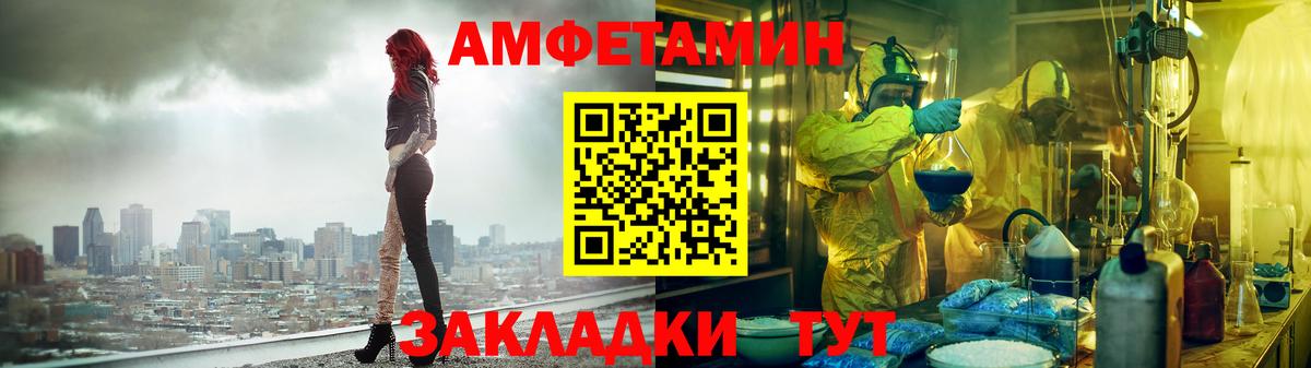 Амфетамин Premium Урус-Мартан