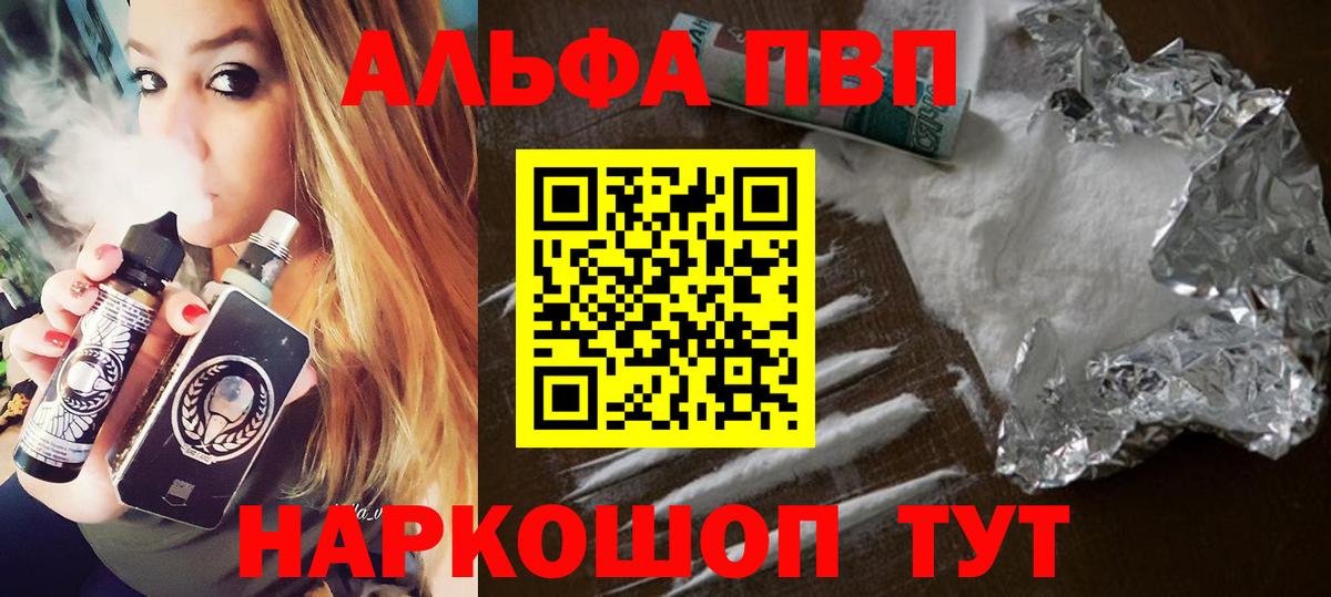 Alpha-PVP СК КРИС  A-PVP  купить наркотики сайты  Вход с VPN  Урус-Мартан 