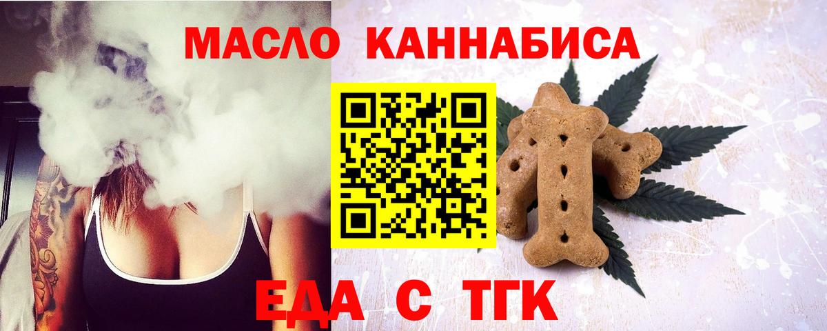 Урус-Мартан  Cannafood марихуана  Вход с VPN 