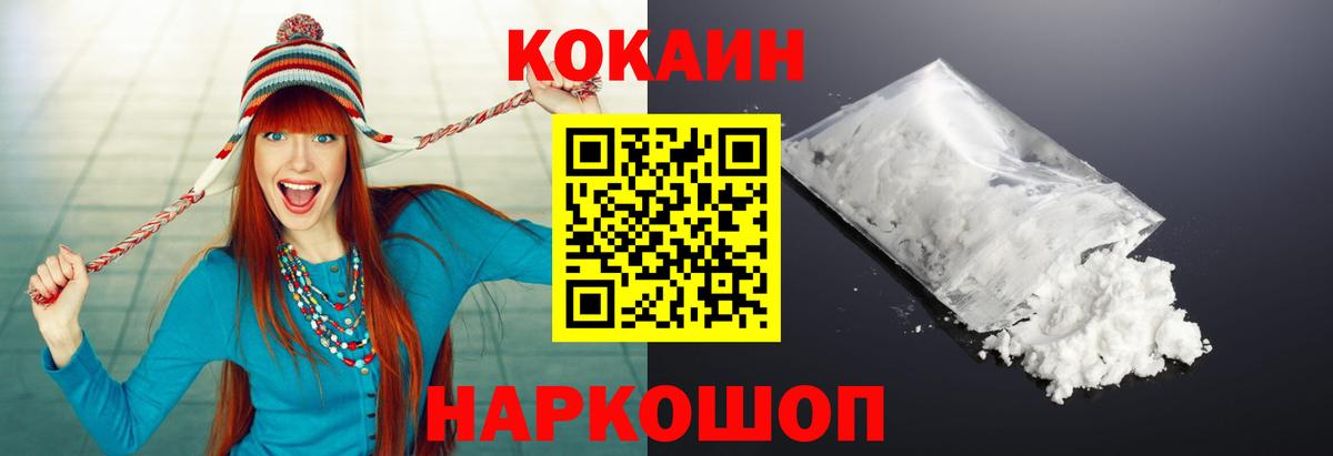 COCAIN Fish Scale  Cocaine 98%  Урус-Мартан  наркошоп  Вход с VPN 