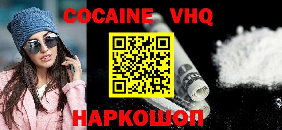 Cocaine Columbia Урус-Мартан