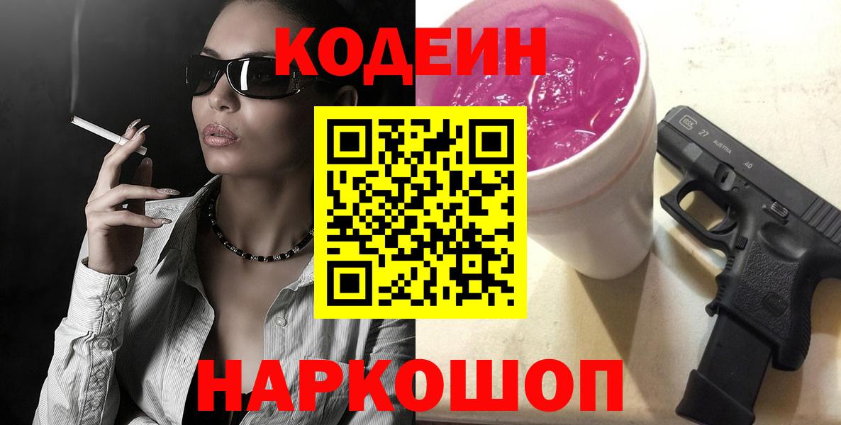 Урус-Мартан  Кодеин напиток Lean (лин)  Кодеин напиток Lean (лин)  Вход с VPN 