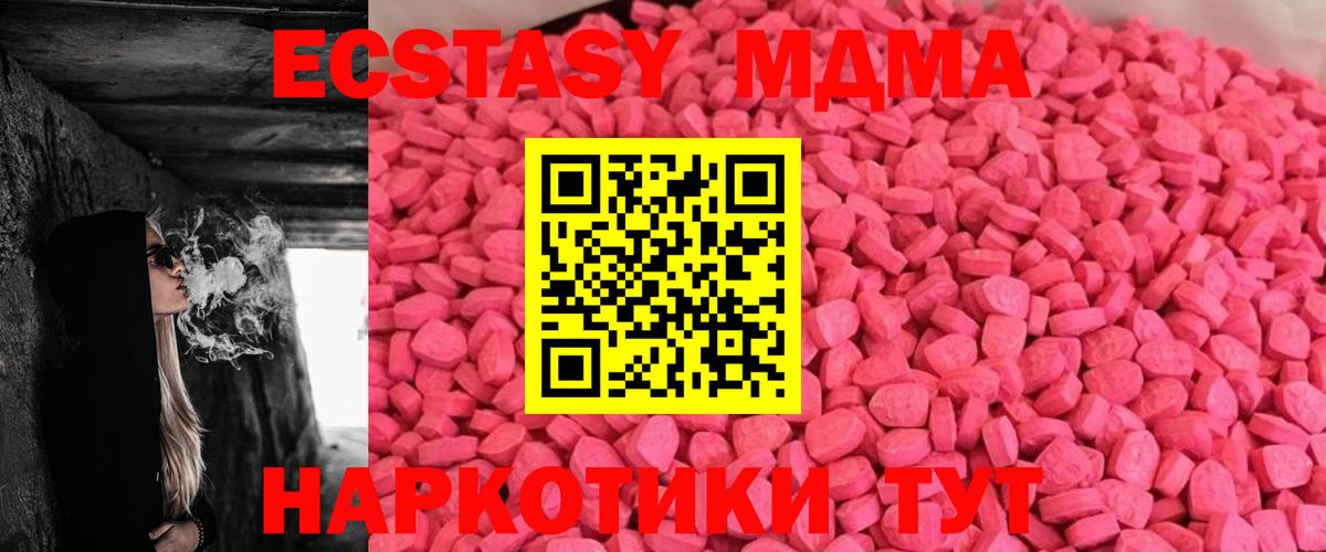 Ecstasy Дубай  Вход с VPN  Урус-Мартан 