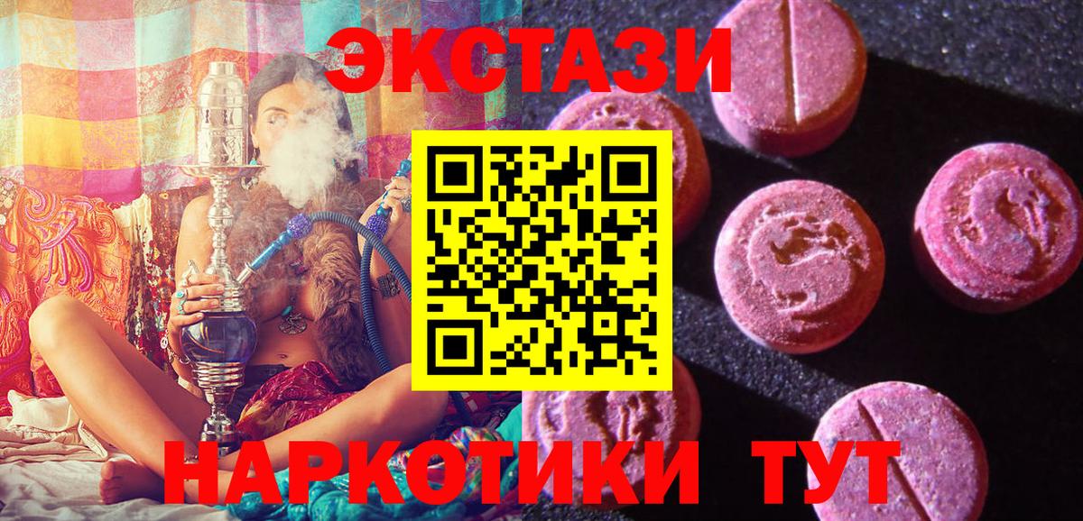 ЭКСТАЗИ 99% Урус-Мартан