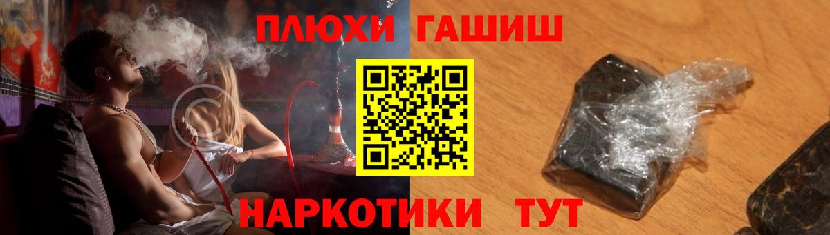 ГАШИШ индика сатива  Вход с VPN  Гашиш Premium  Урус-Мартан 