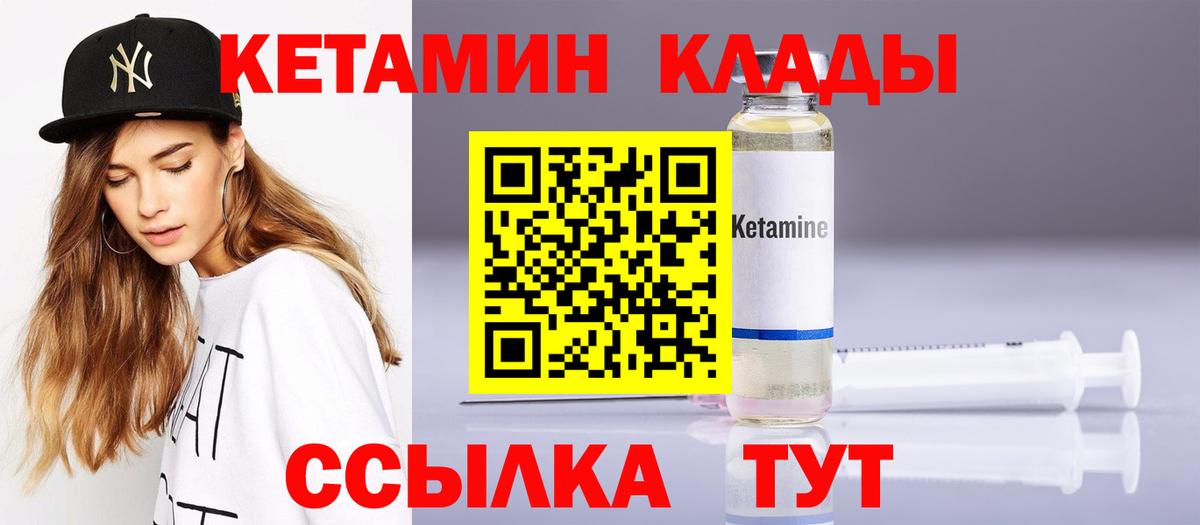 Урус-Мартан  КЕТАМИН ketamine  Кетамин VHQ  Вход с VPN 