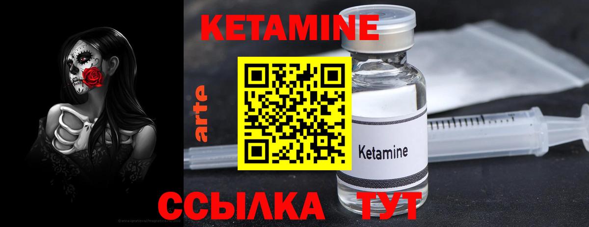 КЕТАМИН ketamine Урус-Мартан