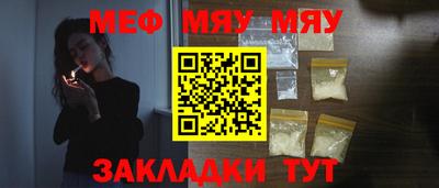 стафф Нарткала