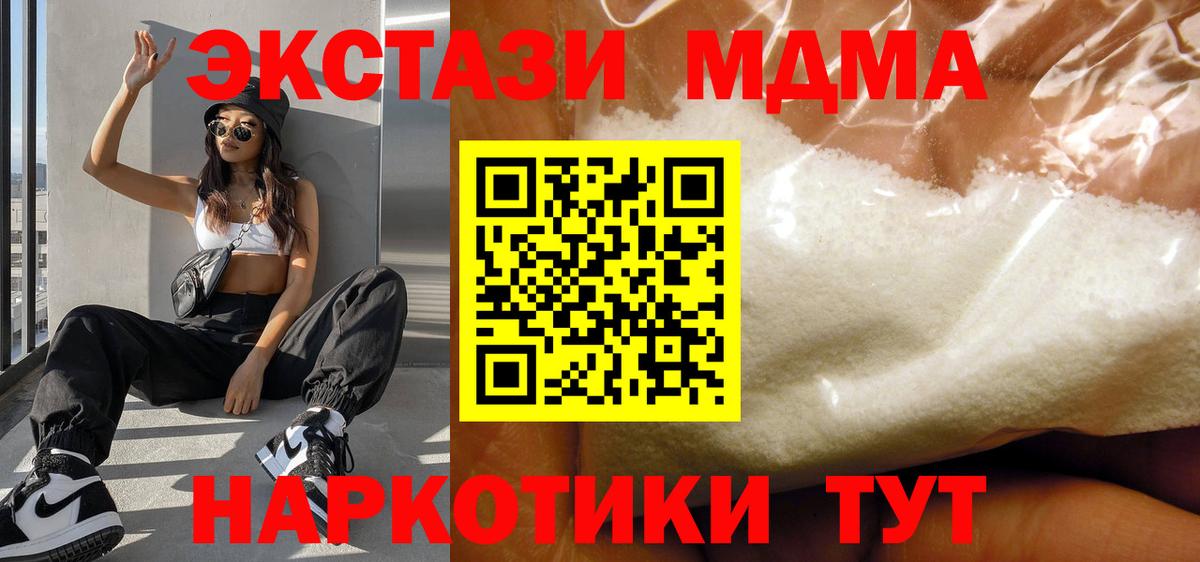 Урус-Мартан  MDMA Molly  MDMA  MDMA VHQ  Вход с VPN 