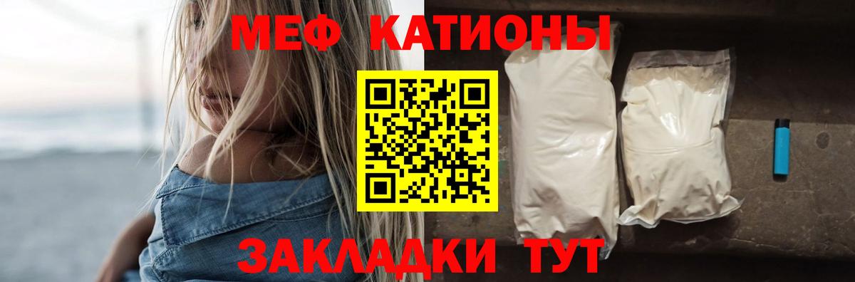 МЯУ-МЯУ кристаллы  Вход с VPN  МЕФ mephedrone  Мефедрон  Мефедрон  Урус-Мартан 